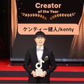 国内最大級のクリエイター事務所「PPP STUDIO」所属 ケンティー健人が「TikTok Creator Awards Japan 2023 Creator of the Year」を受賞！(New!!)