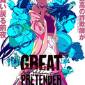 DMM TVオリジナルアニメ「GREAT PRETENDER razbliuto」2024年2月23日（金）より独占配信決定!!(New!!)
