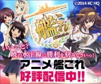 Dmm Comにてtvアニメ 艦隊これくしょん 艦これ １話最速無料配信中 ニコニコニュース