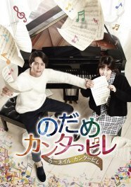 のだめカンタービレ 韓国版ドラマ 日本でも放送 キャスト出演の特番も ニコニコニュース