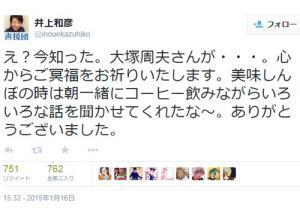 大塚周夫さんの訃報に井上和彦さんや神谷明さんが追悼メッセージ ニコニコニュース