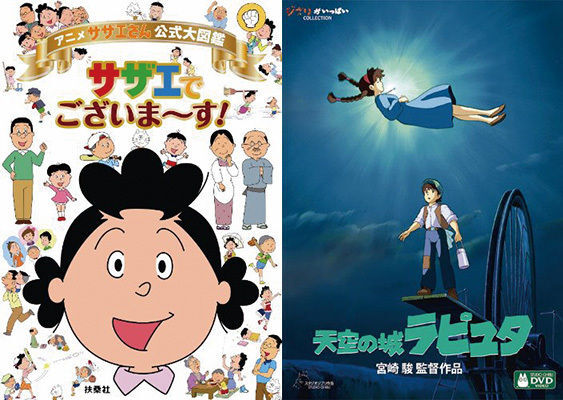 サザエさんからラピュタまで 名作アニメの知られざる その後 の物語 ニコニコニュース サザエさんからラピュタまで 名作アニメの知られざる その後 の物語 ニコニコニュース