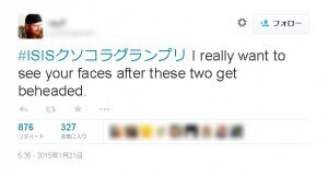 イスラム国邦人男性人質 ネットにふざけたコラ画像出回り 不謹慎 と批判の声 ニコニコニュース イスラム国邦人男性人質 ネットにふざけたコラ画像出回り 不謹慎 と批判の声 ニコニコニュース