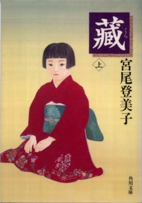 直木賞作家 宮尾登美子の追悼番組がnhkで放送決定 ニコニコニュース 直木賞作家 宮尾登美子の追悼番組がnhkで放送決定 ニコニコニュース