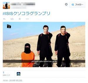 テロにユーモアで対抗 Twitter で Isisクソコラグランプリ が盛り上がる ニコニコニュース テロにユーモアで対抗 Twitter で Isisクソコラグランプリ が盛り上がる ニコニコニュース