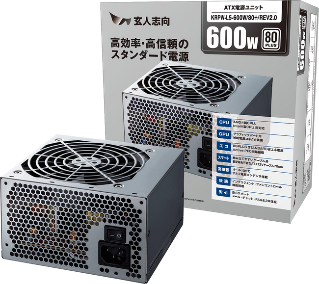 玄人志向】ロングセラーのエントリーモデルPC電源から、ATX12V