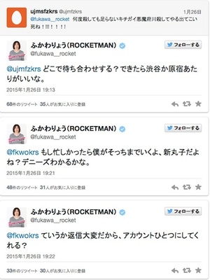 ふかわりょう 殺害予告 ツイートを受けるも対応がカッコよすぎてネット上で話題に ニコニコニュース