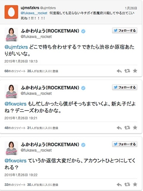ふかわりょう 殺害予告 ツイートを受けるも対応がカッコよすぎてネット上で話題に ニコニコニュース