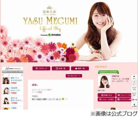 妊娠9か月の安めぐみが産休入り のんびり過ごしたいと思います ニコニコニュース