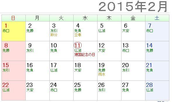 今月２月は８２３年ぶりの奇跡的なカレンダー だと話題に 調べてみた ニコニコニュース