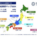ガイアックス、「全国起業部マップ2024」を公開！(New!!)