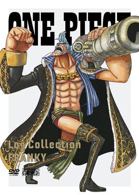アニメキャラの魅力 変態と呼ばれたい 改造マニアな頼れる船大工 フランキー の魅力とは One Piece ニコニコニュース