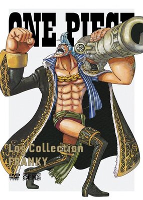 アニメキャラの魅力 変態と呼ばれたい 改造マニアな頼れる船大工 フランキー の魅力とは One Piece ニコニコニュース アニメキャラの魅力 変態と呼ばれたい 改造マニアな頼れる船大工 フランキー の魅力とは One Piece ニコニコニュース
