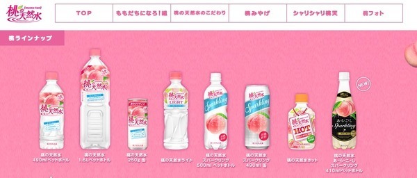 桃の天然水が無くなりネットで惜しむ声 これも呪いか ニコニコニュース