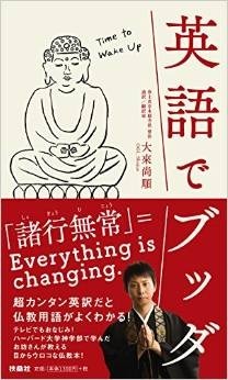 外国人から 諸行無常 の意味を問われたらどう答える ニコニコニュース