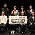 愛知県メニコン シアターAoi、2024年度ラインアップを発表　(New!!)