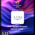 ATRI-My Dear Moments-／AnimeJapan 2024　アニプレックスブースにてステージイベントが開催決定！(New!!)