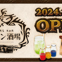 2024年3月1日(金)より「モンハン酒場WEST」が常設店としてオープン！！(New!!)