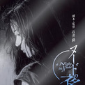 映画『ヌードの夜』2024年6月5日(水) Blu-ray発売決定！(New!!)