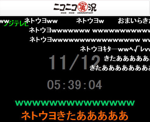 ネトウヨ というレッテル貼りをするな フジテレビ番組が ネトウヨ 特集 ニコニコニュース