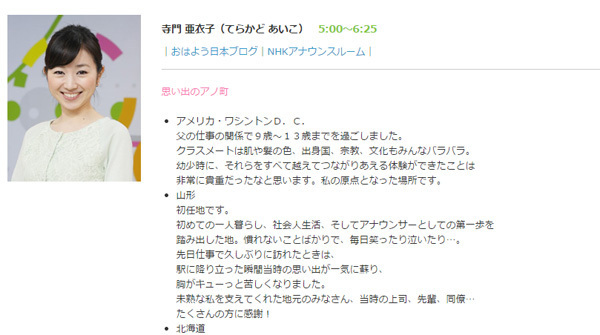 Nhk寺門亜衣子アナが朝からセクシーすぎるレポートを披露 神回 民放より体張ってる ニコニコニュース