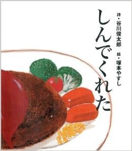 いただきます が死語になる ニコニコニュース いただきます が死語になる ニコニコニュース