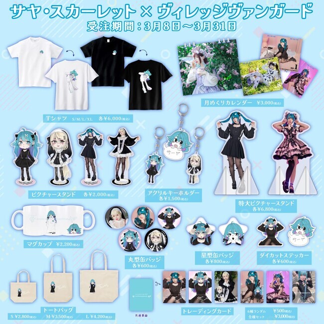 殺戮の天使 アクリルパネル ヴィレッジヴァンガード