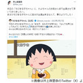 井上麻里奈、訃報伝えられた“まる子”TARAKOさん偲ぶ「物凄く緊張していた私に…」(4コメント)