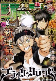 田畠裕基のジャンプ新連載 魔法使えない少年が魔法使いの頂点目指す ニコニコニュース