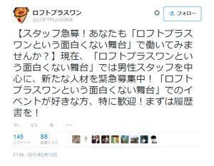 岡田斗司夫さんのニコ生での ロフトプラスワンは面白い舞台じゃないんだよね 発言が話題に ニコニコニュース 岡田斗司夫さんのニコ生での ロフトプラスワンは面白い舞台じゃないんだよね 発言が話題に ニコニコニュース