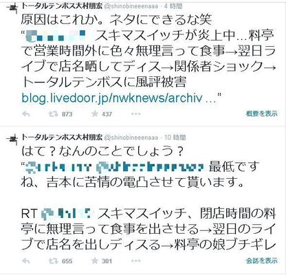 スキマスイッチ炎上がトータルテンボスにとばっちり はて なんのことでしょう ニコニコニュース スキマスイッチ炎上がトータルテンボスにとばっちり はて なんのことでしょう ニコニコニュース