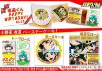 弱虫ペダルgrande Road 小野田坂道と福富寿一のバースデーケーキ販売開始 ニコニコニュース