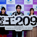 「魔王2099」ステージは2099秒で強制終了、残り3秒で日野聡が締めの挨拶(New!!)