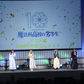 「魔法科高校の劣等生」中村悠一らが10周年をお祝い、第3シーズンはアクションも増加(New!!)