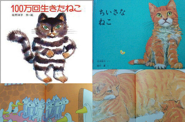 猫 I Love Cat 2月22日 猫の日 に読んでほしい厳選絵本7冊 ニコニコニュース