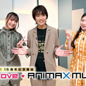 西川貴教やi☆Risら16組が集結「ANIMAX MUSIX」特別公演がLeminoで全編無料生放送　3月30日14時から(New!!)