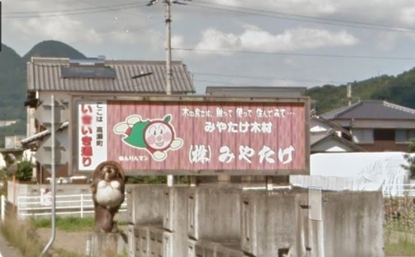 画像あり 完全にアウトなゆるキャラ ねんりんマン が凄いと話題に 何のために死ぬのか ニコニコニュース