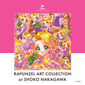 中川翔子の描き下ろしアートの商品化が決定　「RAPUNZEL ART COLLECTION BY SHOKO NAKAGAWA」が 2024年5月1日（水）から発売開始(New!!)