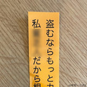 山寺宏一、個性的な傘の盗難防止シールに「面白いし有効」　ファンも「この発想はなかった」(New!!)