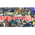 平嶋夏海、“120万円超”のヤマハバイクと遭遇　ノーマルとの違いに興奮「かっこいい！」(New!!)