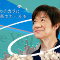 NHK「ライブエール」にBE:FIRST、ME:I、郷ひろみ、Creepy Nuts、松平健、Awich、大泉洋ら(New!!)