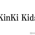 KinKi Kids、新プロフィール写真が話題 反響相次ぐ(New!!)