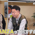 「FANZA？」ダイアン、戦場カメラマン・渡部陽一に下ネタぶっこむもキョトン顔(New!!)