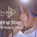 あかせあかりが歌う「エバーソウル」のテーマソング「Shooting Star」メイキング映像を本日公開！さらに4月17日(水)の初公式生放送で重大発表！美しき精霊育成オートバトルRPG『エバーソウル』(New!!)