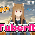 VTuber事業を展開するany styleがTVアニメ「狼と香辛料」のヒロイン「ホロ」のVTuber化企画を開始！(New!!)