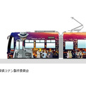 函館市電でコナン映画のラッピング電車が走る　高山みなみさんが担当する放送案内も(New!!)