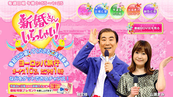 新婚さんいらっしゃい が放送事故級と話題に 会場ドン引き エロゲ設定w ニコニコニュース 新婚さんいらっしゃい が放送事故級と話題に 会場ドン引き エロゲ設定w ニコニコニュース