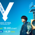 内田雄馬の自身2度目となる日本武道館公演『YUMA UCHIDA 5th Anniversary LIVE 「Y」』Leminoで最速独占配信決定！(New!!)