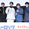 島崎信長&内田雄馬、Nissy&SKY-HI『劇場版ブルーロック』主題歌に興奮「最高!」(New!!)