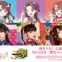 i⭐︎Ris the Movie 一撃缶バッジコレクション　フルコンプ 値下げ中 劇場版アニメ「i☆Ris the Movie - Full Energy !! -」』の